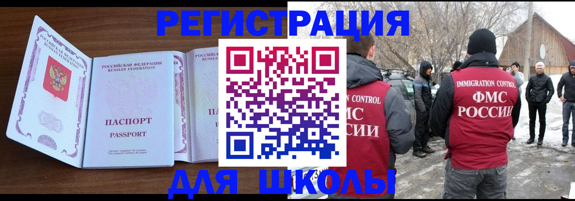 прописка гарантия в Хотьково