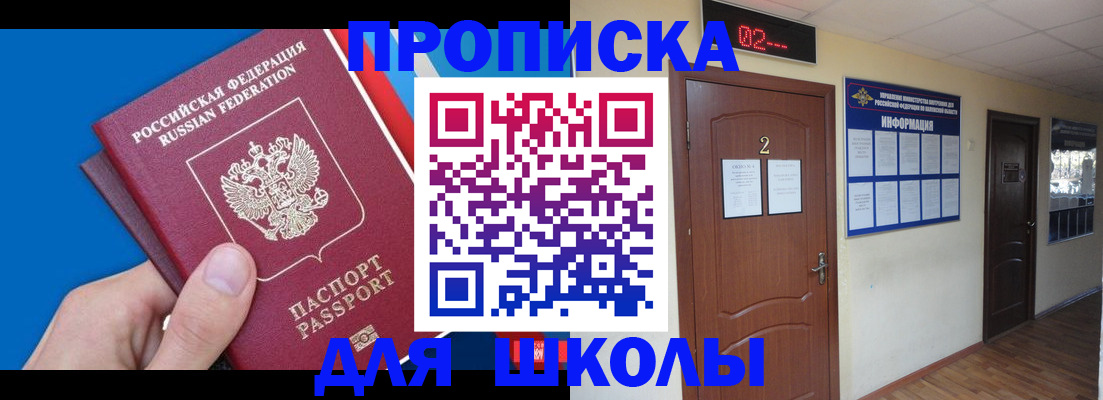 прописка гарантия в Хотьково