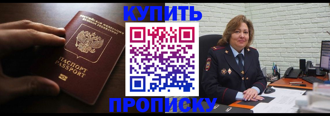 миграционный учет в Хотьково